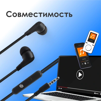 Гарнитура внутриканальные Оклик HS-S-250 1.2м черный проводные в ушной раковине (SS-E161)