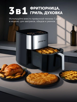 Аэрогриль Polaris PAF 6006DW 6л 2000Вт серебристый (026895)