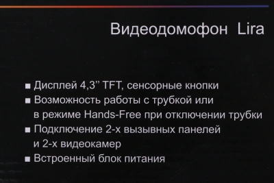 Видеодомофон Falcon Eye Lira белый