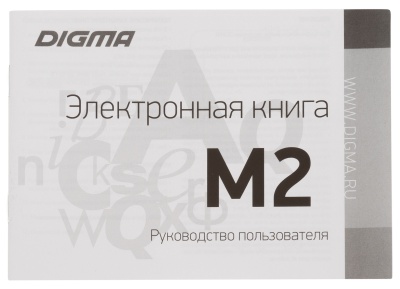 Электронная книга Digma M2 6" E-ink HD Pearl 758x1024 600MHz 128Mb/4Gb/SD/microSDHC/подсветка дисплея темно-серый (в компл.:обложка)