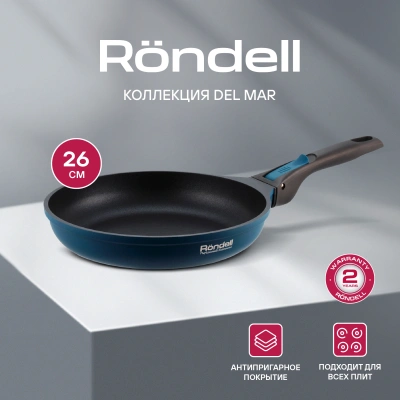 Сковорода Rondell Del mar RDA-1848 круглая 26см покрытие: Xylan Plus ручка съемная (без крышки) синий