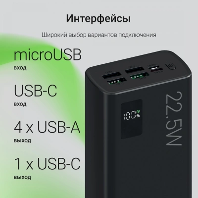 Мобильный аккумулятор Digma DGPF30A 30000mAh QC3.0/PD3.0 22.5W 3A 4xUSB-A/USB-C черный (DGPF30A22ABK)
