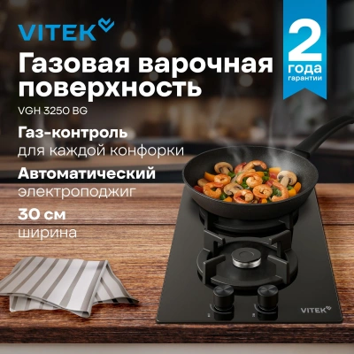 Газовая варочная поверхность Vitek VGH 3250 BG черный