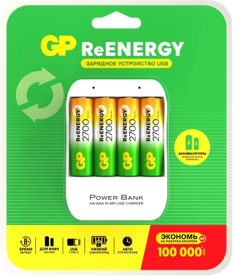 Аккумулятор + зарядное устройство GP 270AAHC/CPB-2CR4 AA NiMH 2700mAh (4шт) блистер