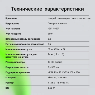 Кронштейн для мониторов ЖК Digma D-MM302D серый 17"-35" макс.15кг крепление к столешнице поворот и наклон