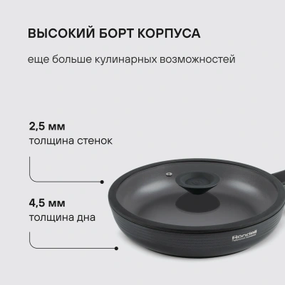 Сковорода Rondell Kontur RDA-1487 круглая 26см покрытие: Xylan Plus ручка несъемная (с крышкой) графитовый