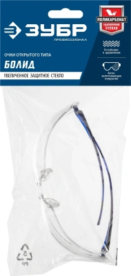 Очки защитные Зубр БОЛИД 40гр (110485)
