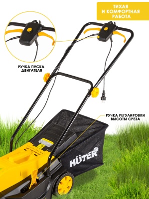 Газонокосилка роторная Huter ELM-2000T (70/4/8) 2000Вт