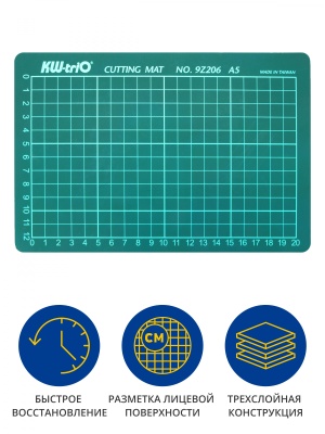 Подкладка для резки Kw-Trio 9Z206 A5 225x150мм зеленый