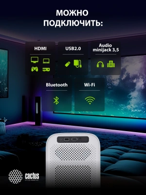 Проектор Cactus CS-PRC.07WT.Full HD-A LCD 9400Lm LS 350Lm ANSI (1920x1080) 2000:1 ресурс лампы:50000часов 1xUSB typeA 1xHDMI 1кг