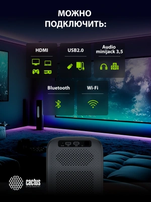 Проектор Cactus CS-PRC.07B.Full HD-A LCD 9400Lm LS 350Lm ANSI (1920x1080) 2000:1 ресурс лампы:50000часов 1xUSB typeA 1xHDMI 1кг