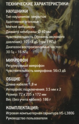 Наушники с микрофоном Оклик HS-L380G ABADDON черный/красный 1.8м мониторные оголовье (1100404)