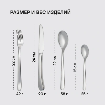 Набор столовых приборов Rondell Aurora RD-1157 набор из 24предм. стальной