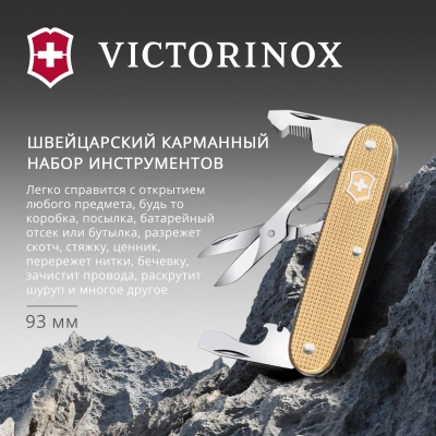Мультитул Victorinox Companion Slim Alox (0.8170.28) 6функц. золотистый карт.коробка