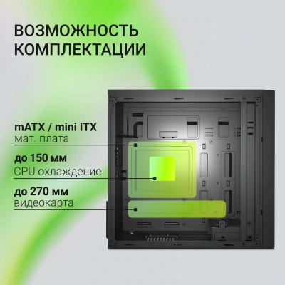 Корпус Digma DCC-MN306 черный без БП mATX 1x80mm 1x92mm 2x120mm 2xUSB2.0 1xUSB3.0 audio