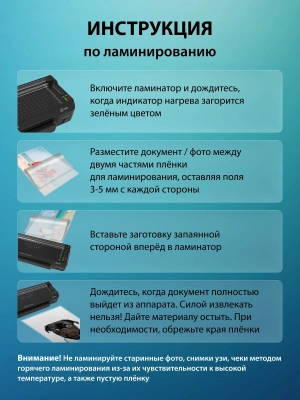 Ламинатор Cactus CS-LAB-F1 черный A4 (70-125мкм) 25см/мин (2вал.) хол.лам. лам.фото