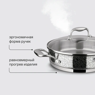 Сотейник Rondell Vintage RDS-353 2.9л. d=26см (с крышкой) стальной