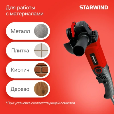 Углошлифовальная машина Starwind AG125LE-1500 1500Вт 11000об/мин рез.шпин.:M14 d=125мм