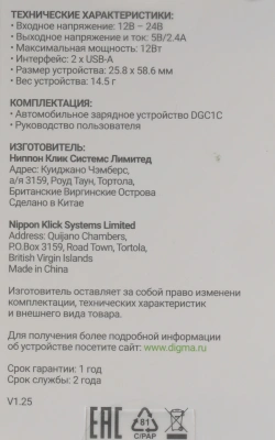 Автомобильное зар./устр. Digma DGC1С 12W 2.4A 2xUSB белый (DGC1C2LX22WH)