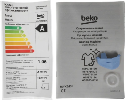 Стиральная машина Beko WSPE7612W класс: A загр.фронтальная макс.:7кг белый инвертор