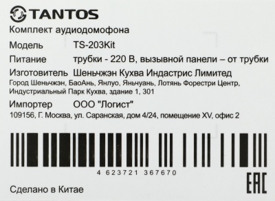 Аудиотрубка Tantos TS-203 Kit белый