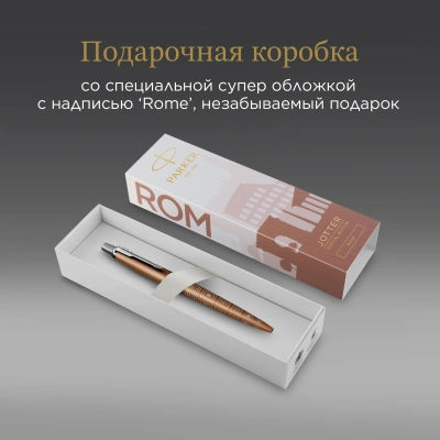 Ручка шариков. Parker Jotter Global Icons SE Rome K179 (2198197) бронзовый M син. черн. подар.кор.