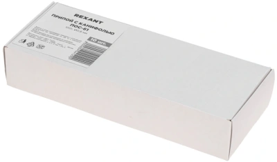 Припой Rexant 09-3170