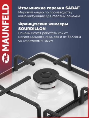 Газовая варочная поверхность Maunfeld EGHE.43.3STS-EW белый