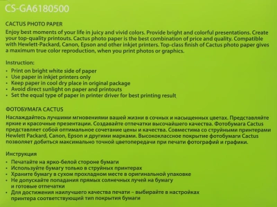 Фотобумага Cactus CS-GA6180500 A6/180г/м2/500л./белый глянцевое для струйной печати