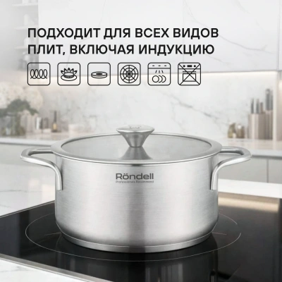 Кастрюля Rondell Modern RDS-1748 4.8л. d=24см (с крышкой) стальной