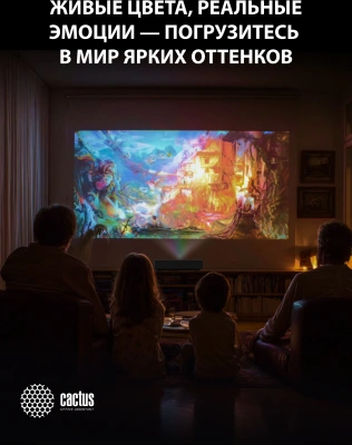 Проектор Cactus CS-U2.B DLP 19000Lm LS 800Lm ANSI (1920x1080) 15000:1 ресурс лампы:50000часов 2xUSB typeA 2xHDMI 1.78кг