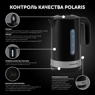 Чайник электрический Polaris PWK 1803C 1.8л. 2200Вт черный корпус: пластик