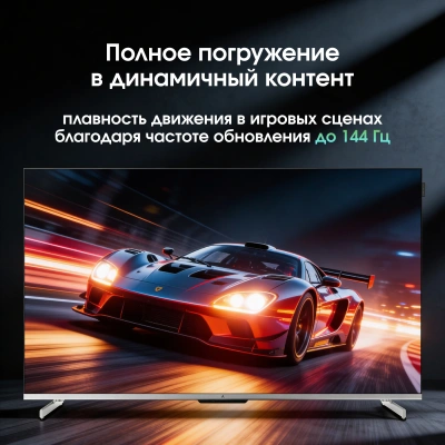 Телевизор QLED Digma Pro 55" Mini LED 55Q Google TV Frameless серебристый 4K Ultra HD 144Hz MEMC DVB-T DVB-T2 DVB-C DVB-S DVB-S2 USB WiFi Smart TV