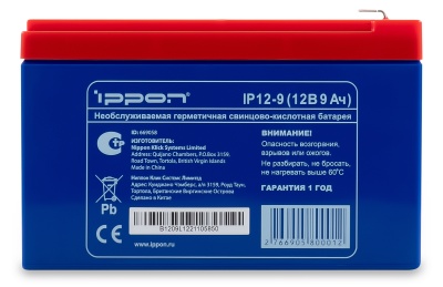 Батарея для ИБП Ippon IP12-9 12В 9Ач