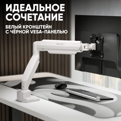Кронштейн для мониторов Onkron G80 BW черный/белый 13"-32" макс.10кг настольный поворот и наклон верт.перемещ.