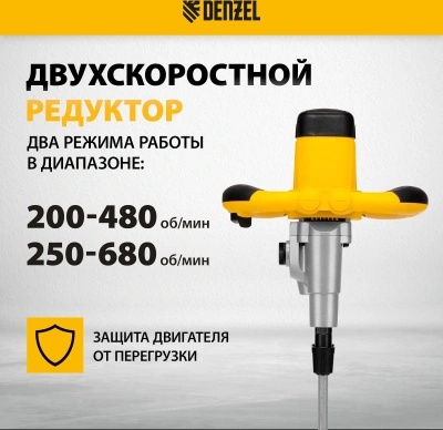 Дрель-миксер Denzel EM-2-1600 1600Вт HEX13 (27911)