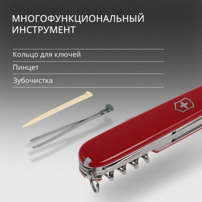 Нож перочинный Victorinox Camper (1.3613) 91мм 13функц. красный карт.коробка