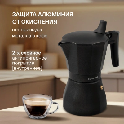 Кофеварка гейзерн. Rondell Kafferro RDA-994 0.45л алюминий темно-серый