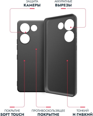 Чехол (клип-кейс) BoraSCO для Tecno Camon 20 (4G)/20 Pro (4G) Silicone Case черный (72054)