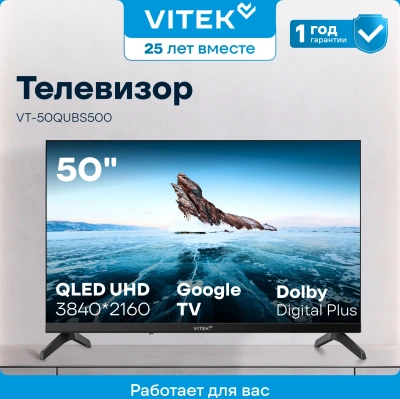 Телевизор QLED Vitek 50" VT-50QUBS500 Google TV Frameless черный 4K Ultra HD 60Hz MEMC DVB-T DVB-T2 DVB-C DVB-C2 DVB-S DVB-S2 USB WiFi Smart TV