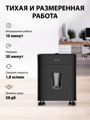 Шредер Cactus CS-SH-D4 черный с автоподачей (секр.P-4) фрагменты 60лист. 15лтр. скрепки скобы пл.карты