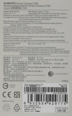 Камера видеонаблюдения IP Xiaomi Smart Camera C100 Wi-Fi 2.8-2.8мм цв. корп.:белый (BHR07VOGL)