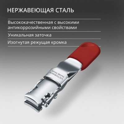 Книпсер Victorinox 8.2050.B1 для ногтей 60мм красный блистер