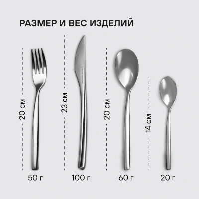 Набор столовых приборов Rondell Kerstin RD-245 набор из 24предм. стальной