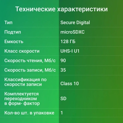 Флеш карта microSDXC 128GB Digma CARD10 V10 + adapter