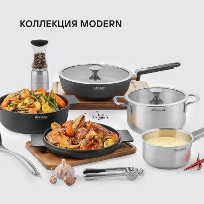 Кастрюля Rondell Modern RDS-1748 4.8л. d=24см (с крышкой) стальной
