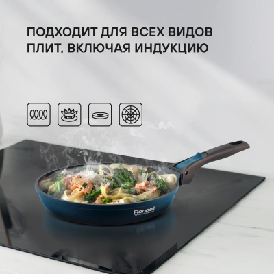 Сковорода Rondell Del mar RDA-1849 круглая 28см покрытие: Xylan Plus ручка съемная (без крышки) синий