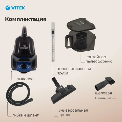 Пылесос Vitek VT-1829 2200Вт синий/черный