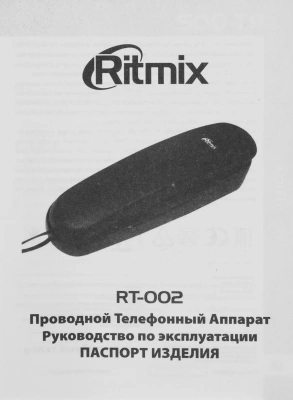Телефон проводной Ritmix RT-002 черный