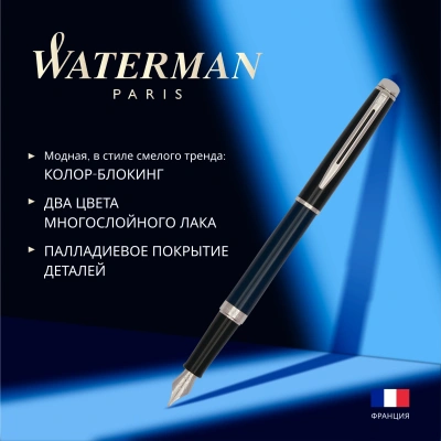 Ручка перьев. Waterman Hemisphere Colour Blocking (2202847) Blue/Black CT F сталь нержавеющая подар.кор.